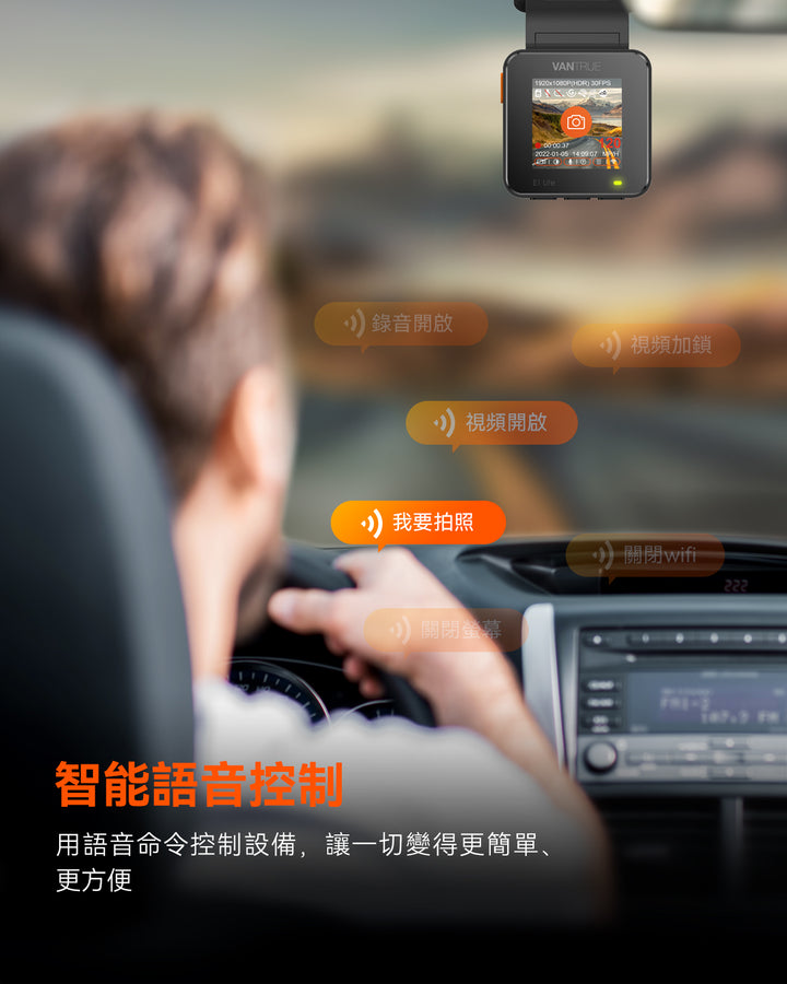 Vantrue E1 LITE 行車紀錄器4k汽車紀錄儀