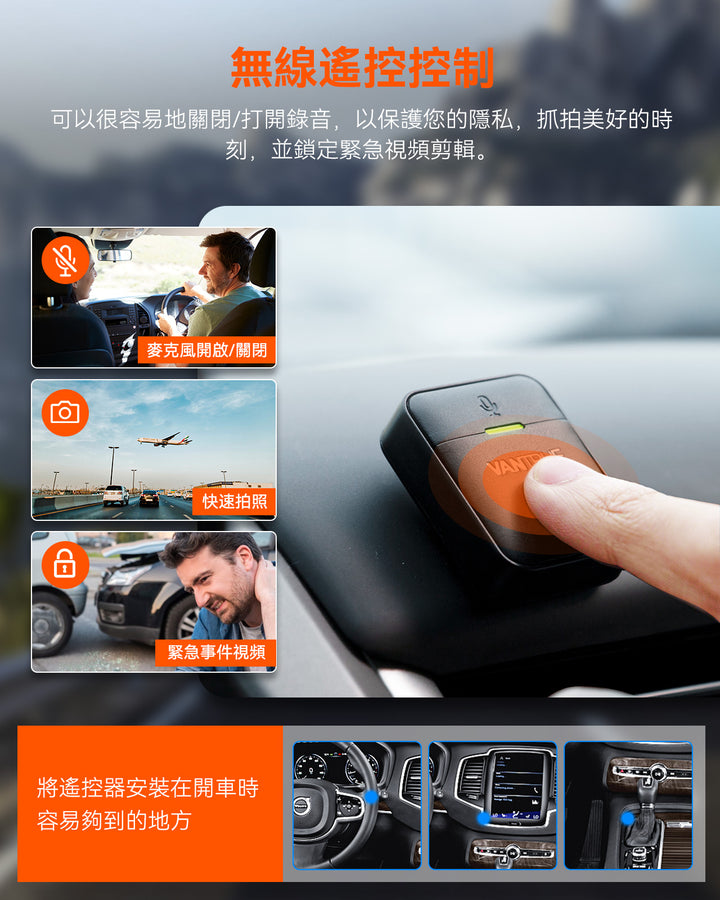 Vantrue E2 前後行車紀錄器4k汽車紀錄儀