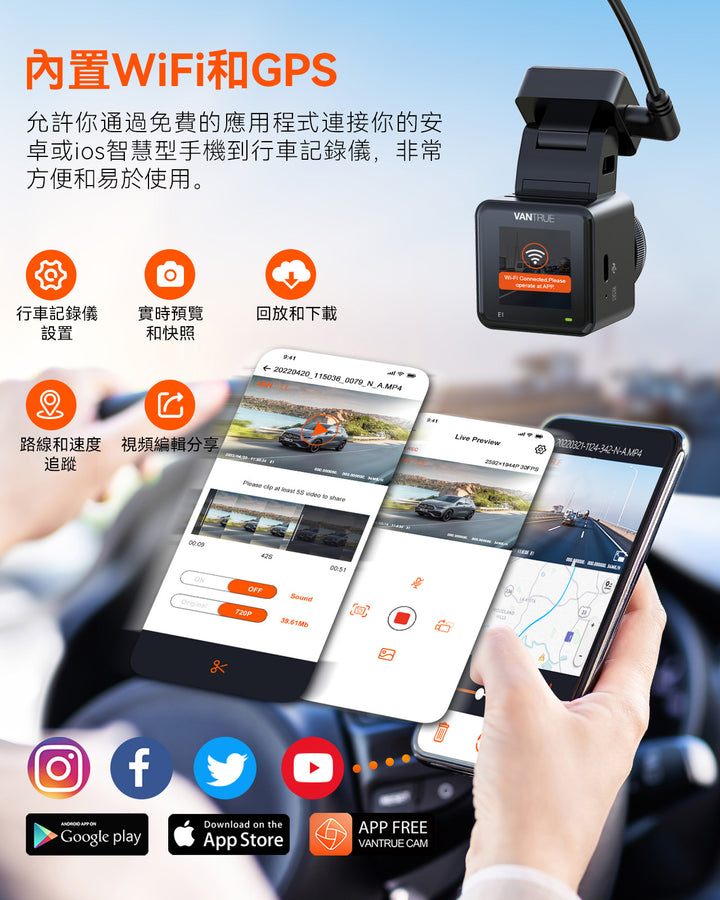 Vantrue E1 行車紀錄器4k汽車紀錄儀