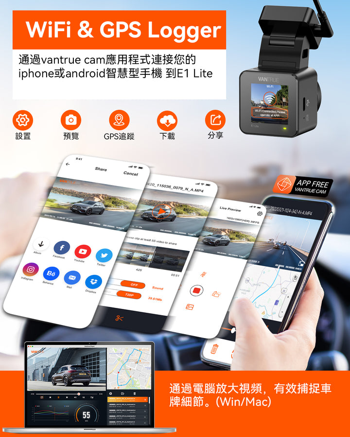 Vantrue E1 LITE 行車紀錄器4k汽車紀錄儀